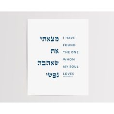 a card with the words, i have found the one whom my soul loves in hebrew