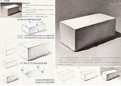 an image of a box that is drawn in pencil and then cut into smaller boxes