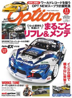 a magazine cover with an image of a racing car on the front and back covers