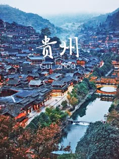 an aerial view of a city with mountains in the background and trees on either side