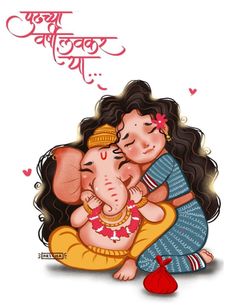 Ganesha Art Illustration, Ganpati Bappa Wallpapers, Ganesha Drawing, Ganpati Bappa Morya, Ganesh Art Paintings, Poster Portrait, Happy Ganesh Chaturthi Images, Baby Ganesha, Ganesh Chaturthi Images