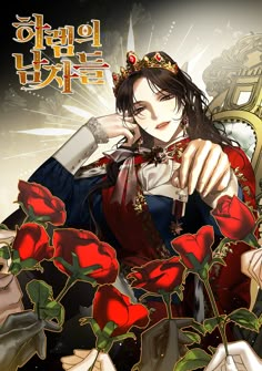 an anime character with long hair wearing a crown and holding a rose in her hand