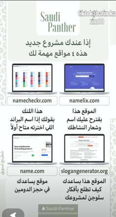 the website for sandi pantir, which is also available in arabic and english