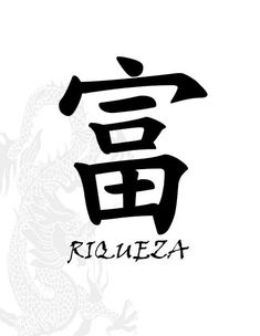 Riqueza Kanji Simbolo Japones Kanji Tattoo, P Tattoo, Naruto Sharingan, Gung Ho, Leo Tattoos, Scary Dogs, Embroidery Lessons, Concept Art Drawing, Learn Japanese