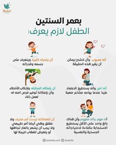 an arabic poster with different languages and pictures on the front, including two children playing