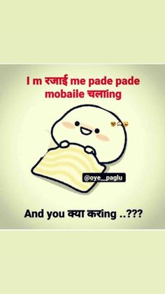 an image of a cartoon character with the caption i am not me pade pade mobile filing