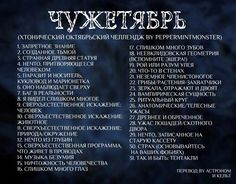 a black and white poster with the names of different types of words in russian on it