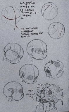 some sketches of different facial expressions and shapes for the character's face, head, and mouth