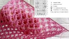 a pink crochet shawl is shown with instructions to make it easier for knitting