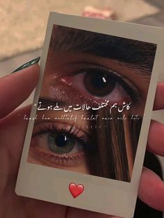 a woman holding up a card with an image of her eyes and the words in arabic