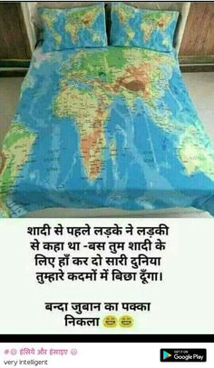 a bed with a map on it and the words in english are written across the image