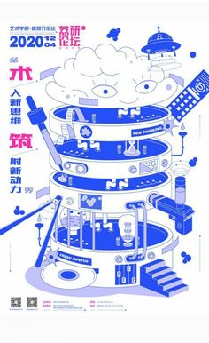 a poster with an image of a stack of objects in blue and white, on top of