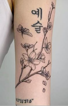 Korean Inspired Tattoos, Korean Tattoo, Korean Tattoos, Discreet Tattoos, Subtle Tattoos, Spine Tattoos, Elegant Tattoos