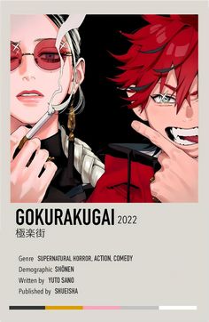 the poster for gokurukaai 2012 shows two people with red hair and glasses