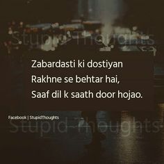 Taunts For Friends, Fake Frndship Quote, Fake Friend Quotes In Hindi, Fake Friendship Quotes In Urdu, Fake Love Quotes, Wedding Quotes Funny