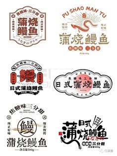 小结 Chinese Logo Design, Sweet Box Design, Chinese Graphic, Cafe Menu Design, Japanese Typography, Creative Graphics, Vi Design, Graphic Design Layouts