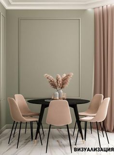 a dining room table with four chairs and a vase on top of it, in front of a beige curtained wall