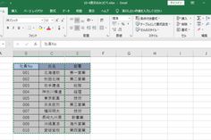 an excel spreadsheet with multiple columns and numbers in the bottom row, along with chinese characters