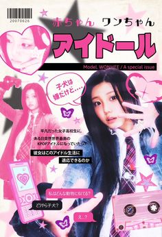 #wonhee #wonheeedit #illitedit #illit #edit #design Magazines Covers Aesthetic, Y2k Magazine Poster, Kpop Pubmat, Y2k Aesthetic Design, Magazine Aesthetic Graphic Design, Magazine Edit Kpop, Kpop Packaging, Kpop Poster Design, Ive Poster Edit