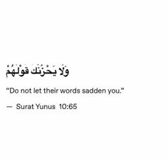 an arabic text that reads, do not let their words sudden you - surat yunnus 1056