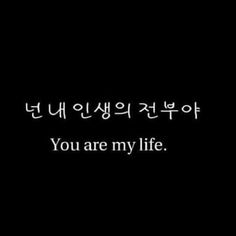 the words are written in korean on a black background