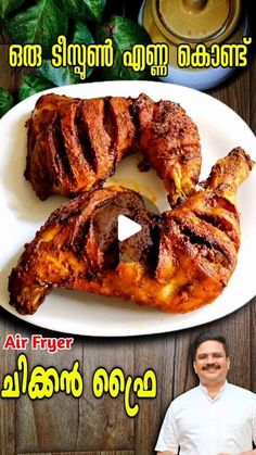 Saji Therully on Instagram: "Air fryer grilled chicken #grilledchicken #chickenfry #airfryer #airfryerrecipes"