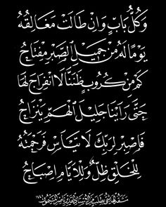 an arabic text written in white on a black background with the words,'i am not