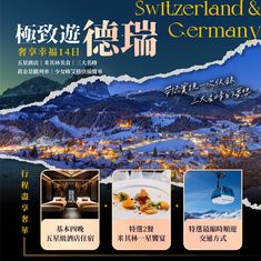 an advertisement for a restaurant in germany with pictures of mountains and snow covered hills behind it