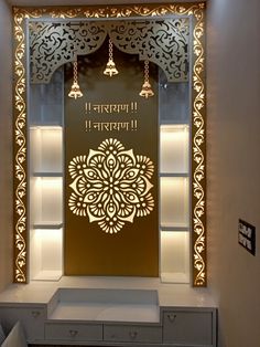 a mirror with an intricate design on the front and side wall in a room that is lit up