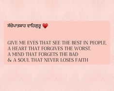 a pink background with the words give me eyes that see the best in people, a heart that forgets the worst, and a mind that forgets the bad & a soul that never loses faith