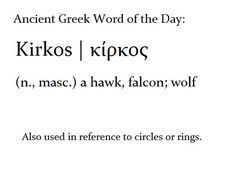 an ancient greek word of the day kirios / kiros n, masc a hawk, falcon wolf also used in reference to circles or rings