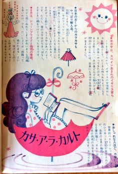 an open book with japanese writing and illustrations on the cover, featuring a girl in a pink umbrella