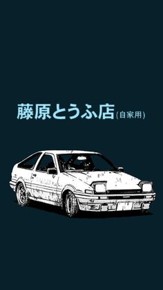 an image of a car with japanese writing on the front and back side, in black background