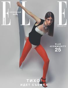 a woman in tights is posing on the cover of a magazine with her arms stretched out