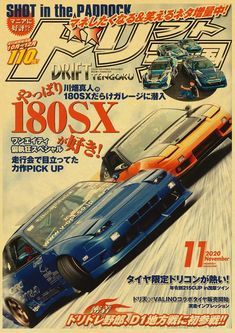 45744535240943|45744535339247 Drift Tengoku Magazine, Jdm Magazine Wallpaper, 90s Japanese Car Magazine, 90s Japan Wallpaper, D1gp Cars, Drift Magazine, Drift Tengoku, Drift Poster, Jdm Magazine