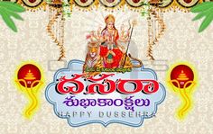 Vijayadasami Wishes, Dussehra Quotes In English, Dussehra Quotes, Greetings In English, English Greetings, English Quotations, Good Day Wishes, Cute Good Morning Images