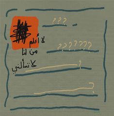 an abstract painting with black and orange writing on grey paper that reads 22, 922