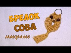 an embroidered keychain with the words speak cobra on it and a cat's face