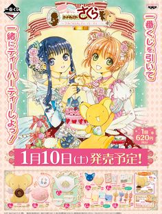 Cardcaptor Sakura Magazine, Poster 90s, Clow Cards, Pastel Poster, Tsubasa Chronicles, Sakura Card Captor