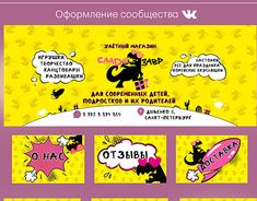 an image of a website page with cartoon cats and stars on the front, in russian