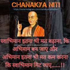 an advertisement for chanakya niti