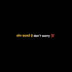 the words don't worry are written in red and yellow on a black background