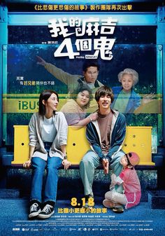 我的麻吉4個鬼 Hello Ghost Lee Jin Wook, Robert Downey Jr., Viggo Mortensen, Be With You Movie, Black Comedy, A Love So Beautiful, Funny Scenes