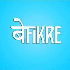 the word tikke written in white paper on a blue background with an arrow