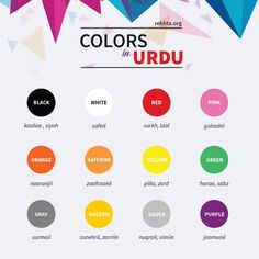 an image of colors in the urdu text on a white background with colorful shapes