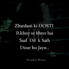 Zabardasti ki dosti se behtar saaf dil k sath dour ho jayn Fake Friendship Quotes, Fake Friendship, Friendship Quotes In Hindi, Ego Quotes, Life Quotes Inspirational Motivation, Reality Of Life Quotes, Changing Quotes, Amazing Inspirational Quotes, Islamic Information