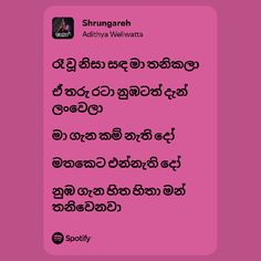 an image of some words on pink paper with the words sringare written in black