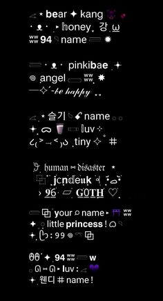 Bios Cutecore Symbols, Dark Academia Names, Bios Aesthetic, Aesthetic Symbols, Aesthetic Name, Aesthetic Bio, Cute Emoji Combinations, Cool Text Symbols, Aesthetic Usernames