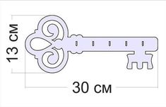 a drawing of a key with the measurements for it