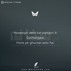 Maykhana Quotes, Instagram Admin, Haider Ali, Judging People, Funny Shayari, Heart Touching Lines, Hindi And English